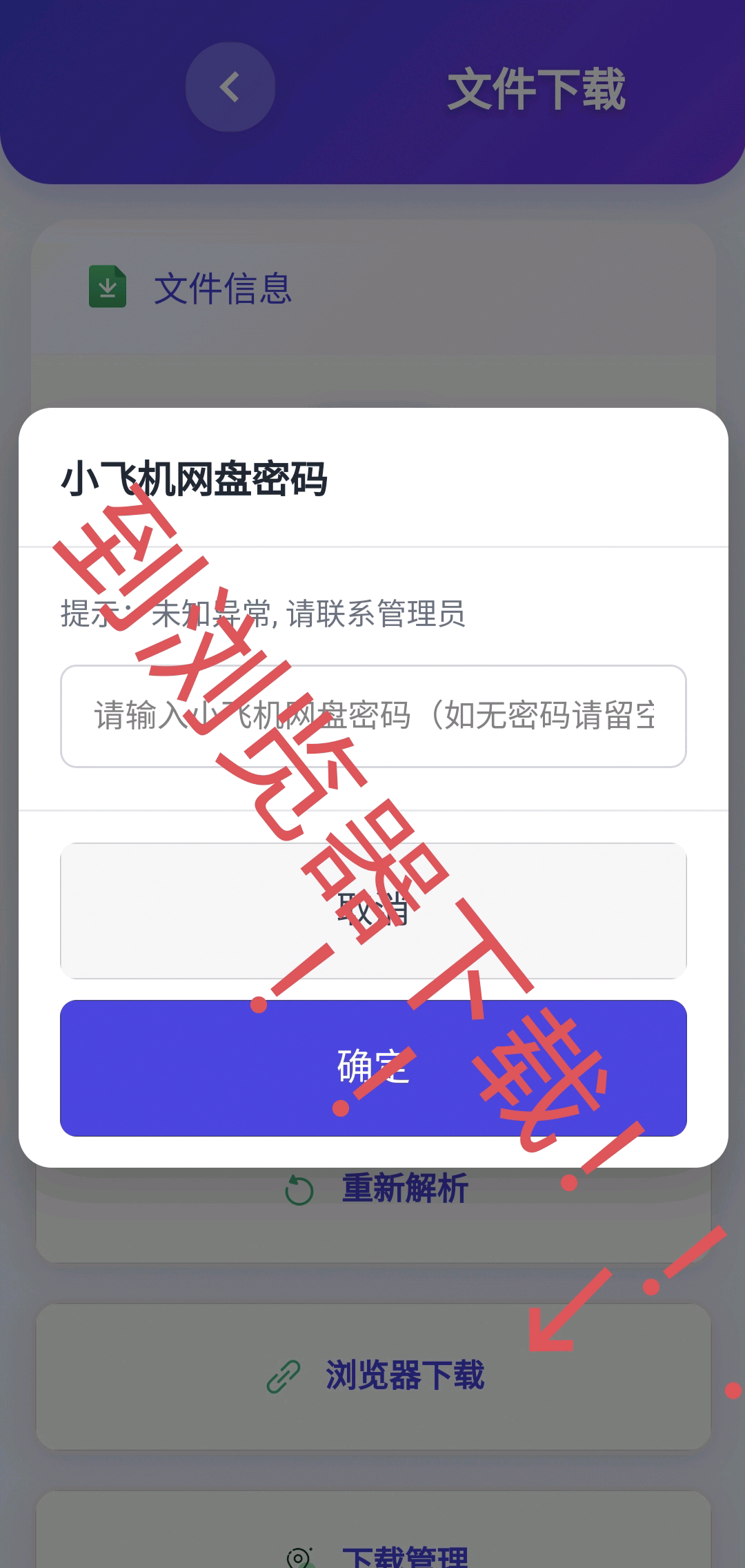 解析失败的相关问题解决方法