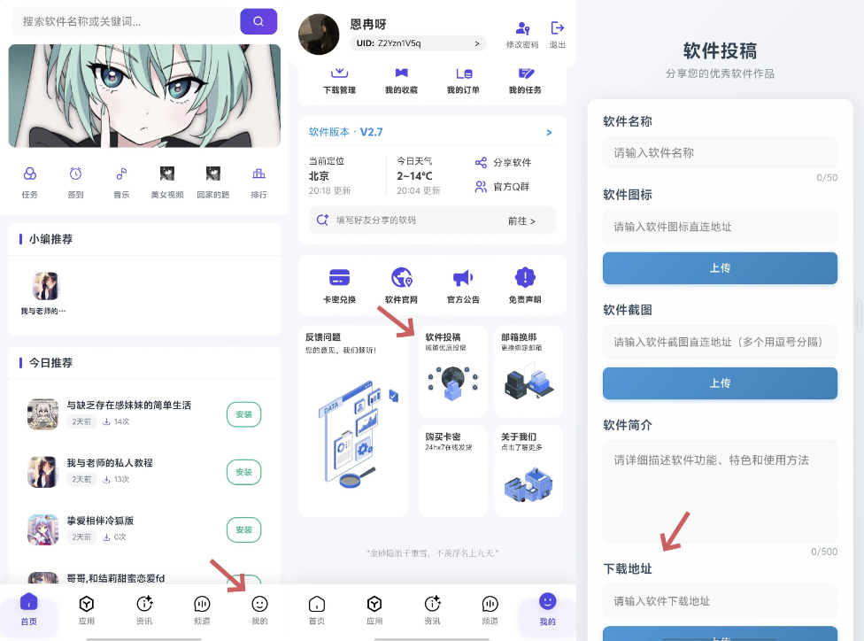 如何分享你喜欢的游戏或者app？